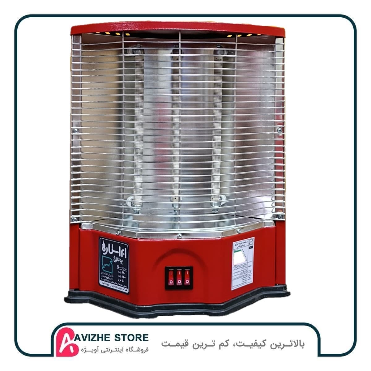 بخاری برقی 1500 وات ایستاده ساده ابر استاره کم کصرف