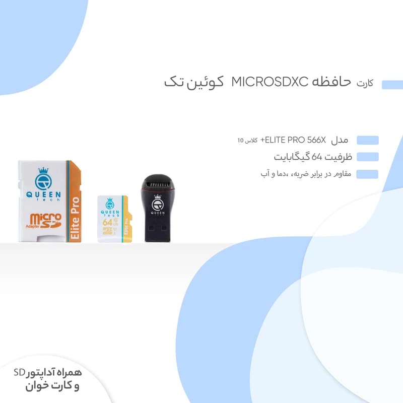 کارت حافظه microSDXC کوئین تک مدل +Elite pro 566X کلاس 10 استاندارد UHS-I U3 سرعت 85MBps ظرفیت 64 گیگابایت به همراه آداپتور SD و کارت خوان — تصویر ۲