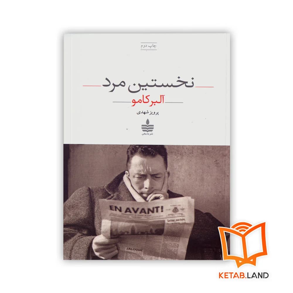 رمان نخستین مرد