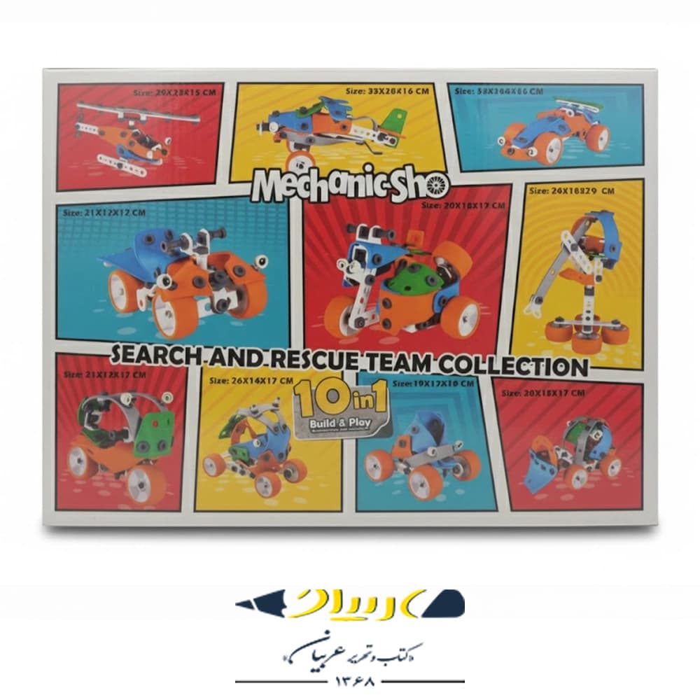 بازی فکری مکانیک شو – مجموعه امداد و نجات — تصویر ۳