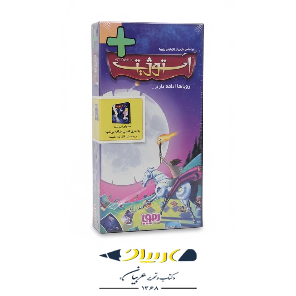 بازی فکری استوژیت پلاس +