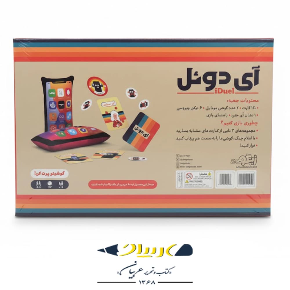بازی فکری ای دوئل — تصویر ۲