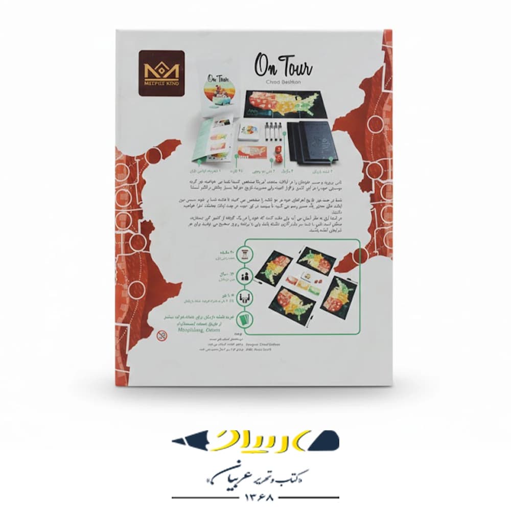 بازی فکری تور کنسرت -On Tour — تصویر ۲