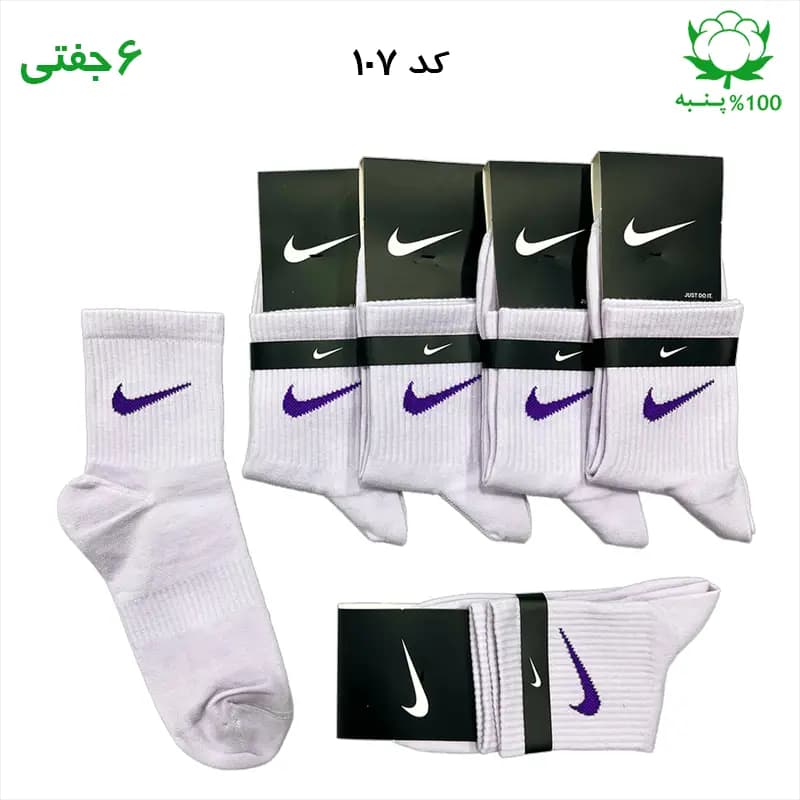 جوراب مچی اسپرت نایک NIKE (۶ جفتی) جنس پنبه – فری سایز ۳۶ تا ۴۳ – رنگ قهوه ای — تصویر ۲