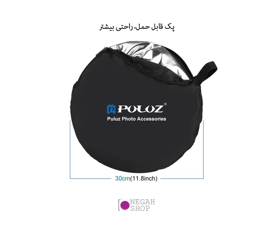 رفلکتور عکاسی 110 سانت 5 کاره پلوز مدل Puluz PU5110 — تصویر ۴