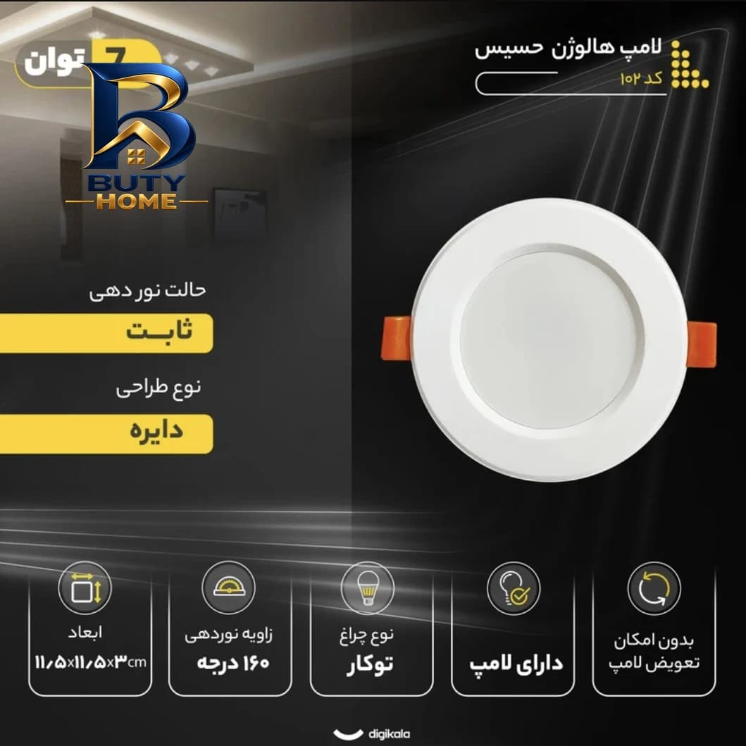 پنل ال ای دی 7 وات حسیس کد 1405 بسته ۱۶ عددی — تصویر ۵