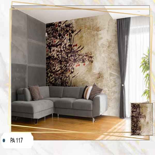 پوستر دیواری کد PA117