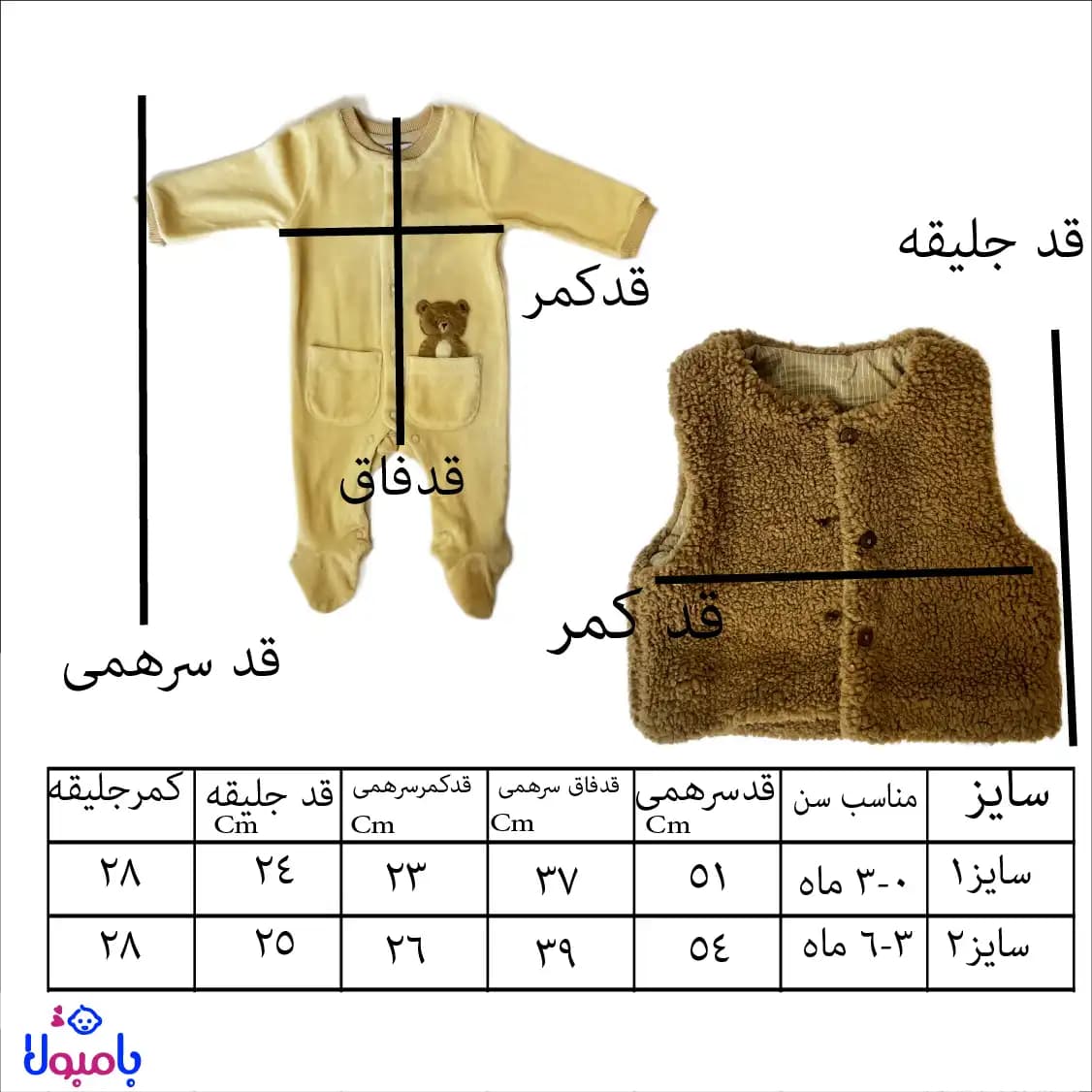 ست سرهمی و جلیقه پاییزه به همراه کلاه | مناسب 3تا9ماه — تصویر ۷