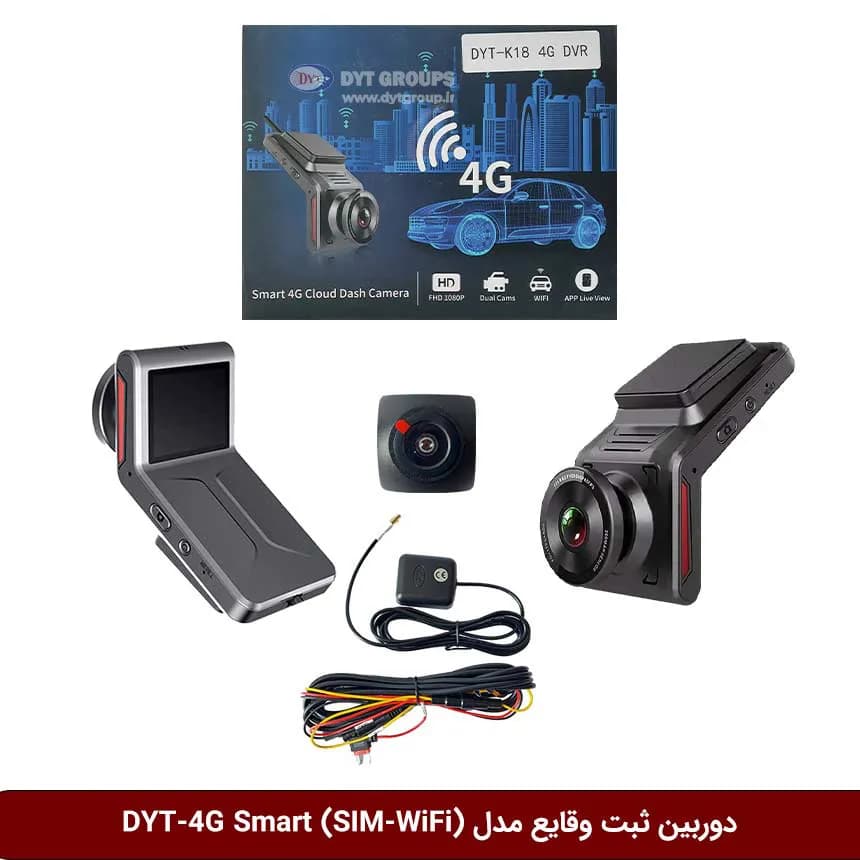دوربین ثبت وقایع خودرو (دشکم) برند وینکا مدل 4G