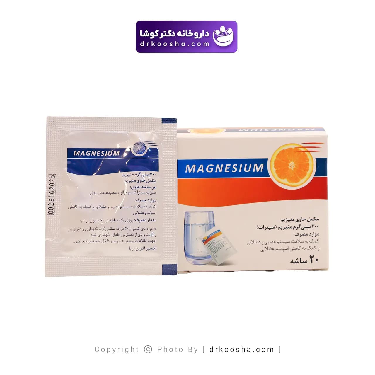 ساشه منیزیم سیترات اکسیرآفرین آریا 20 عددی — تصویر ۳