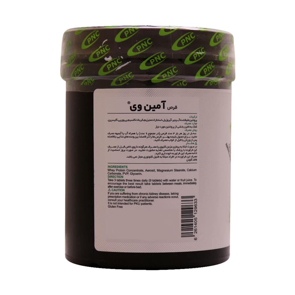 آمینو وی کارن 243 عددی — تصویر ۳