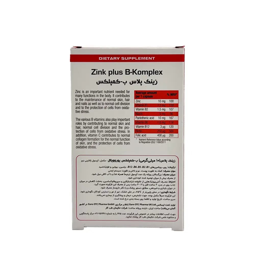زینک پلاس ب کمپلکس یوروویتال 40 عددی — تصویر ۳