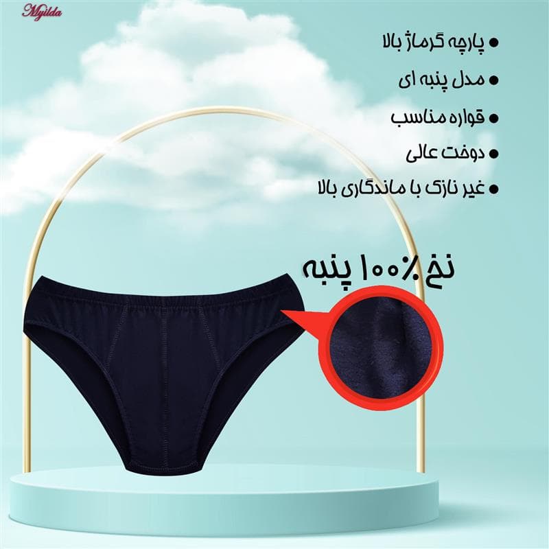 شورت مردانه ماییلدا مدل پنبه ای سرمه ای کد 4700 — تصویر ۸