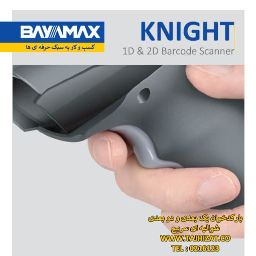 بارکدخوان بایامکس KNIGHT — تصویر ۲