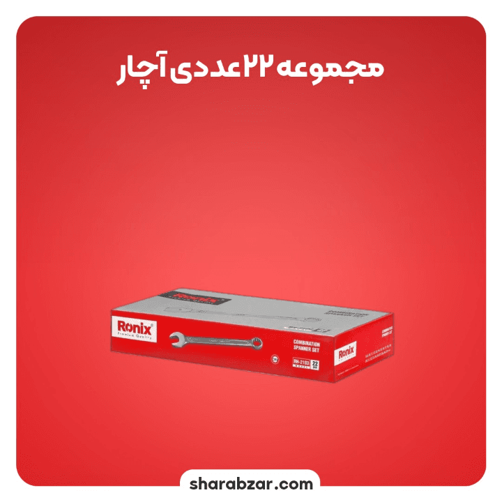 مجموعه آچار آلن رونیکس کد RH_2103 — تصویر ۲