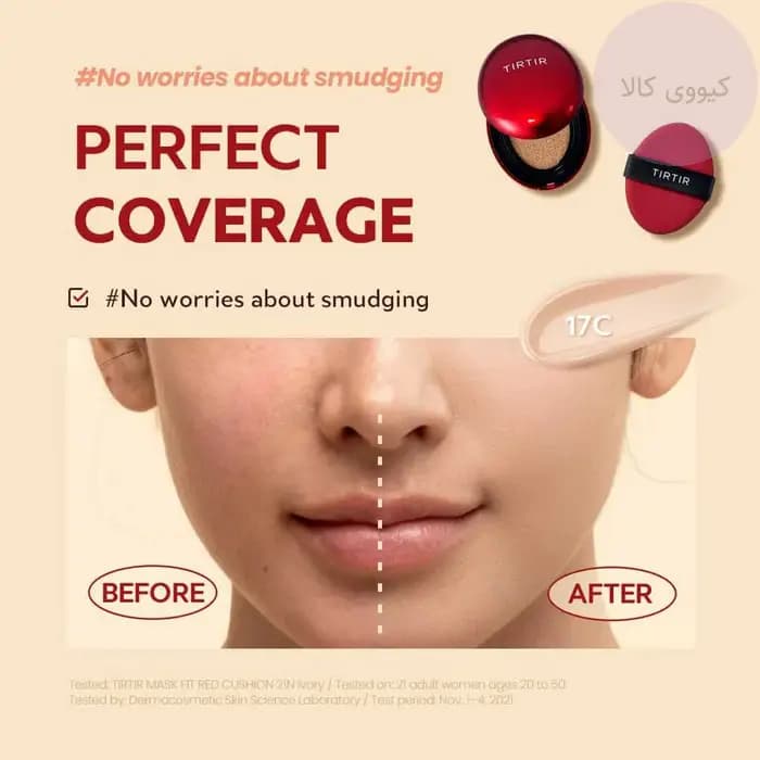 کوشن قرمز تیر تیر TIRTIR Mask Fit Red Cushion — تصویر ۳
