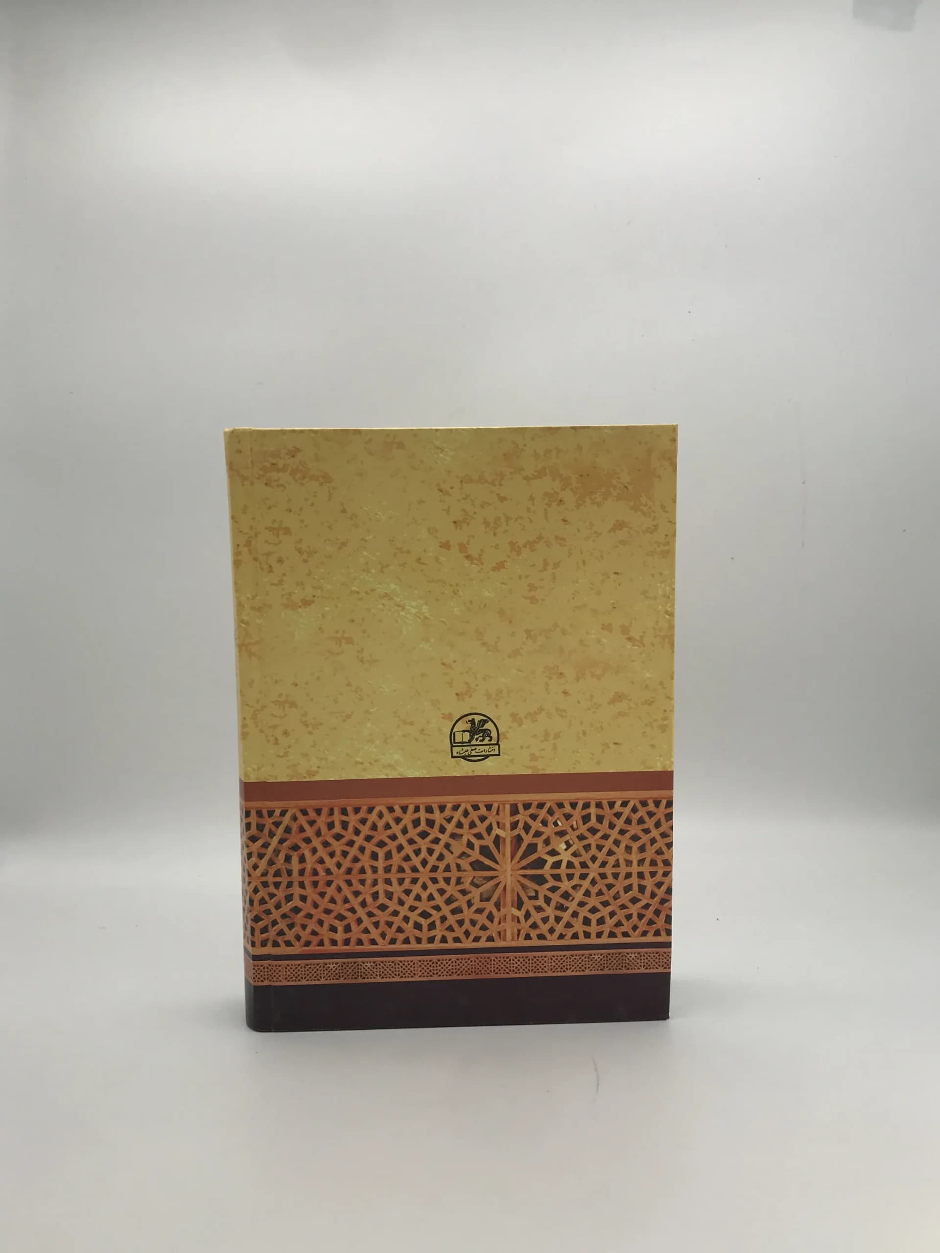 دیوان غزلیات حافظ | خلیل خطیبرهبر — تصویر ۲