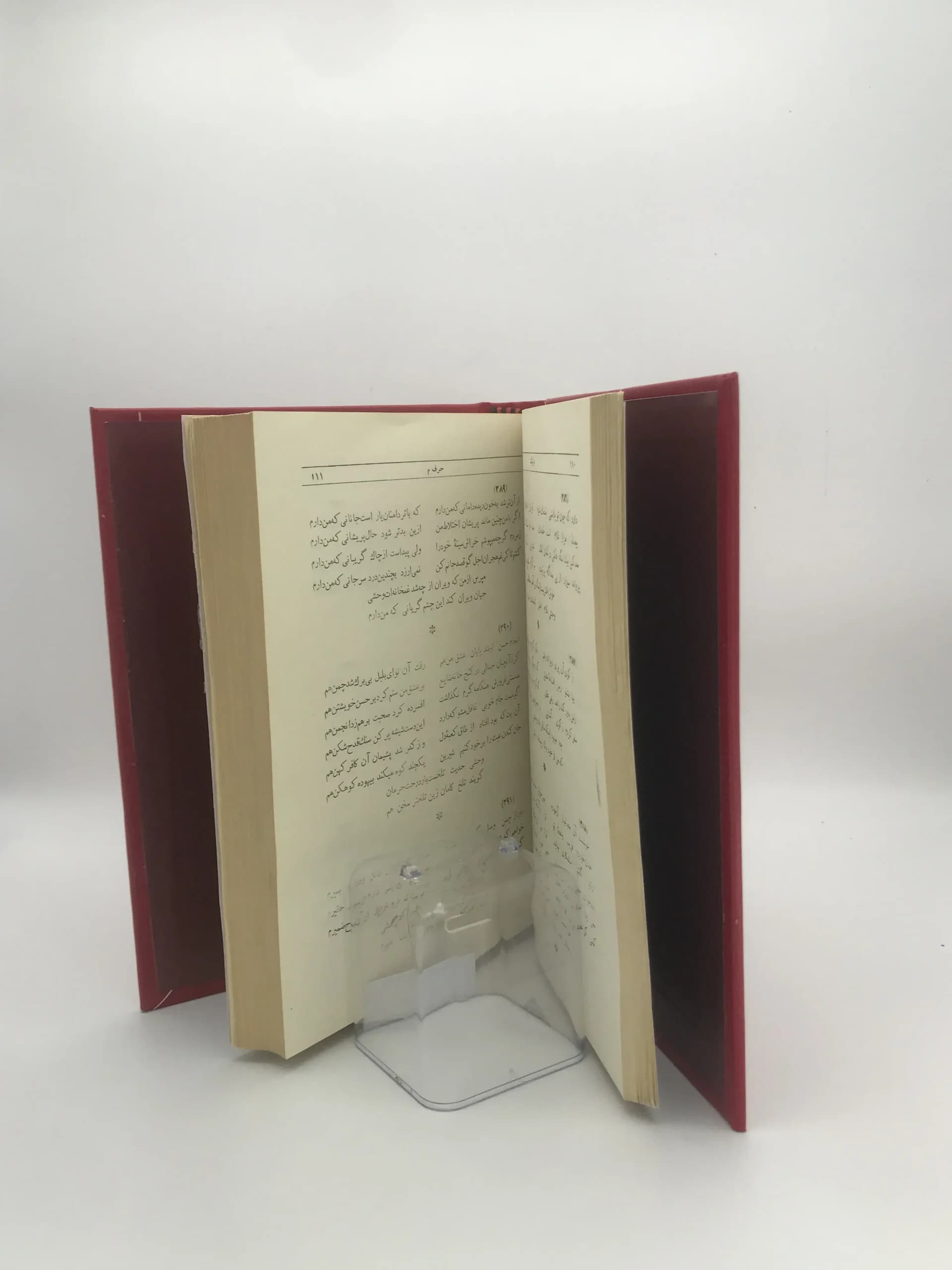 کلیات دیوان وحشی بافقی از انتشارات جاویدان — تصویر ۵