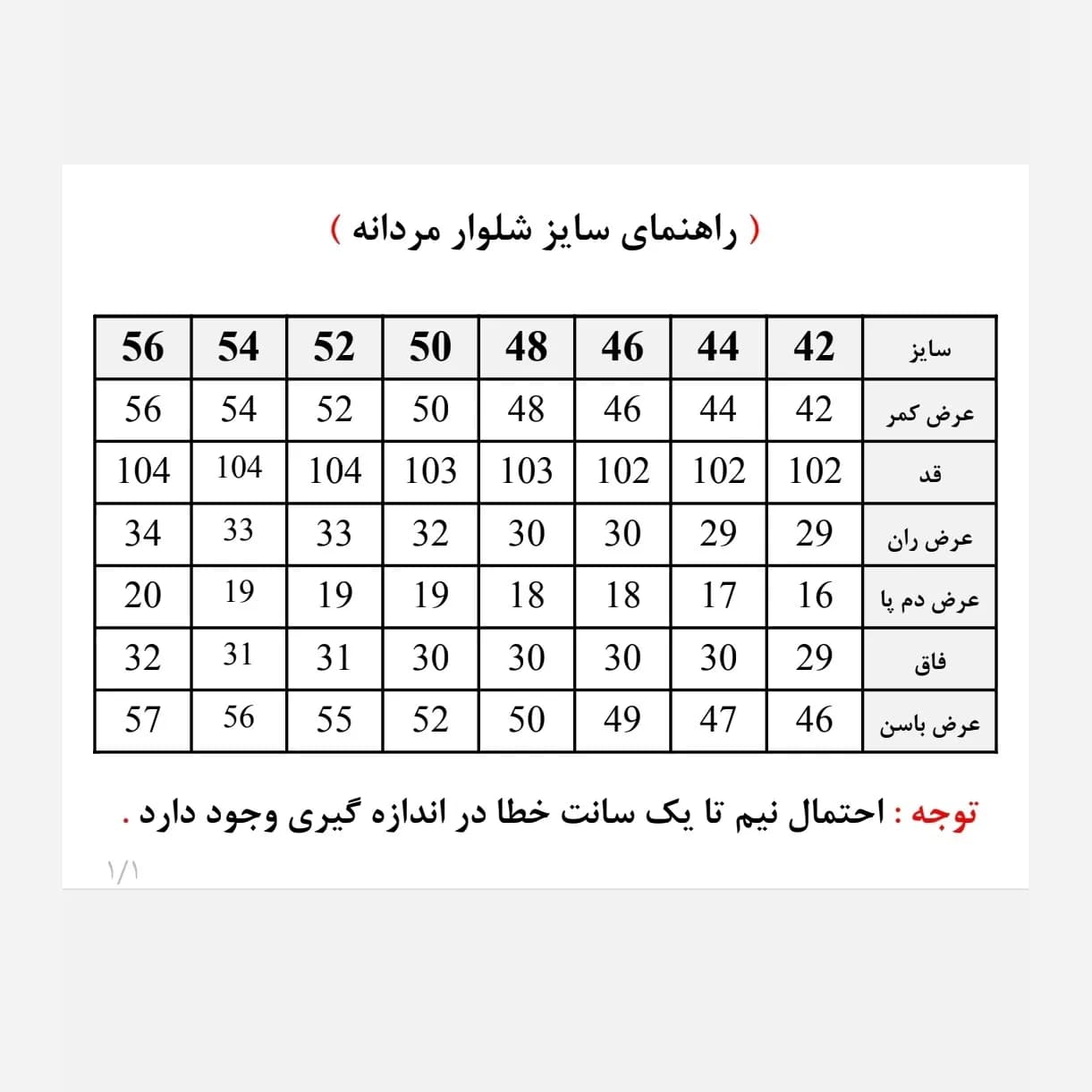 شلوار جین مردانه راسته پنبه کش سایز 40 تا 58 رنگی — تصویر ۷