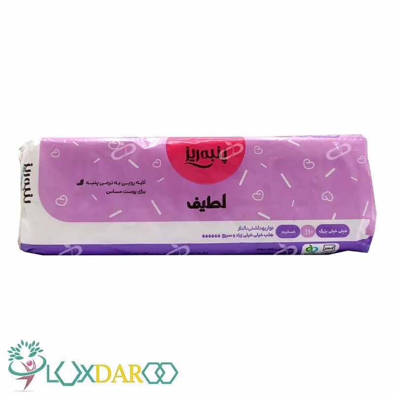 نوار بهداشتی بالدار ضخیم پنبه ریز سایز خیلی خیلی بزرگ لطیف 10 عدد