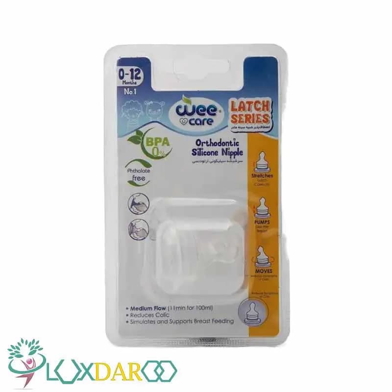 سرشیشه سیلیکونی ارتودنسی مناسب کودکان 0 تا 12 ماه کد N508 وی کر