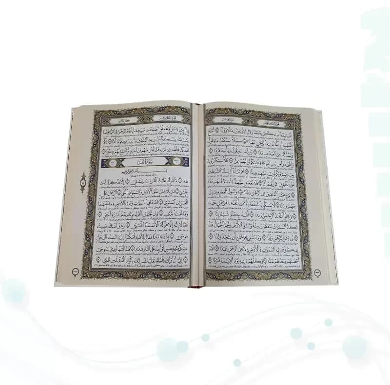 کتاب قرآن کریم ترجمه الهی قمشهای انتشارات پیام عدالت — تصویر ۶