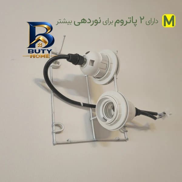 لوستر دیواری مدل DR۰۲ اصل — تصویر ۸