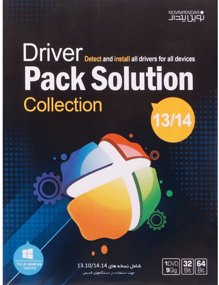 نرم افزار درایور پک سولوشن 14و 13نشر نوین پندار- Driver Pack Solution Collection 13/14 1DVD9