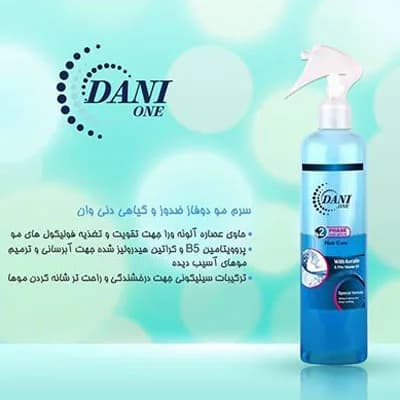 سرم مو دوفاز آبرسان دنی وان Dani One حجم 200 میل — تصویر ۲