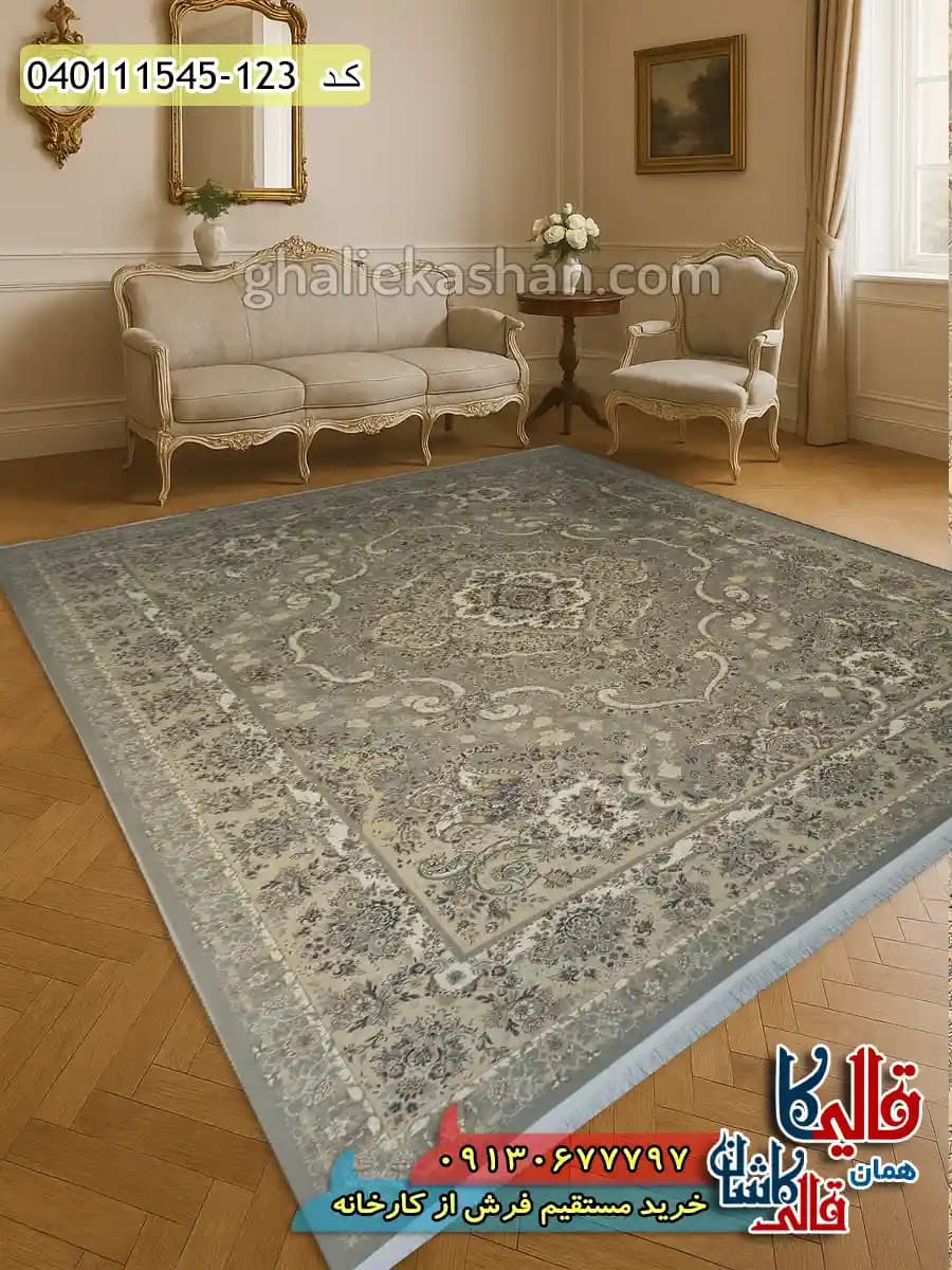 فرش 1500 شانه طرح خطیبی رنگ فیلی گل برجسته کاشان