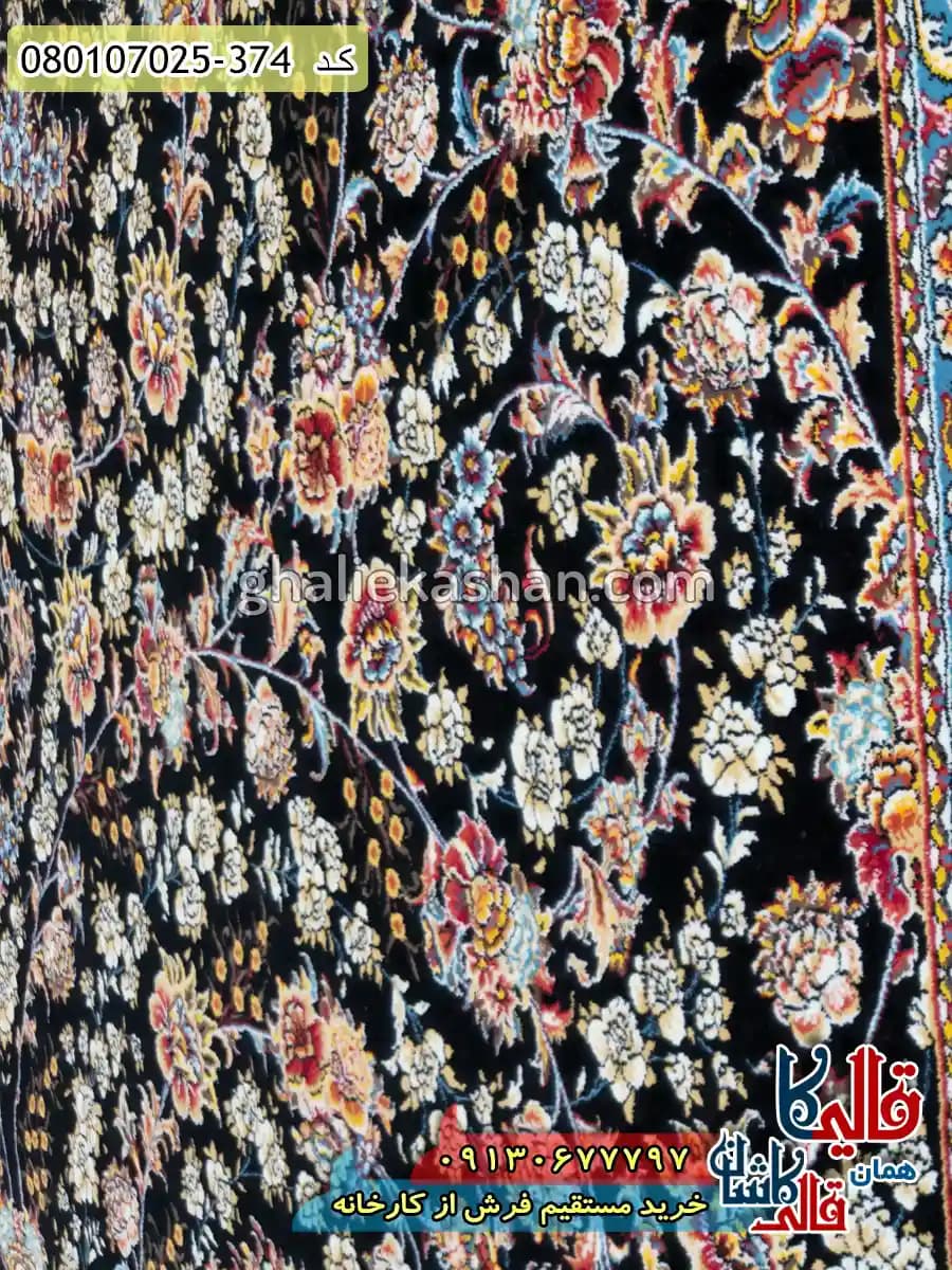فرش 700 شانه طرح افشان شاهان رنگ سرمه ای کاشان — تصویر ۴