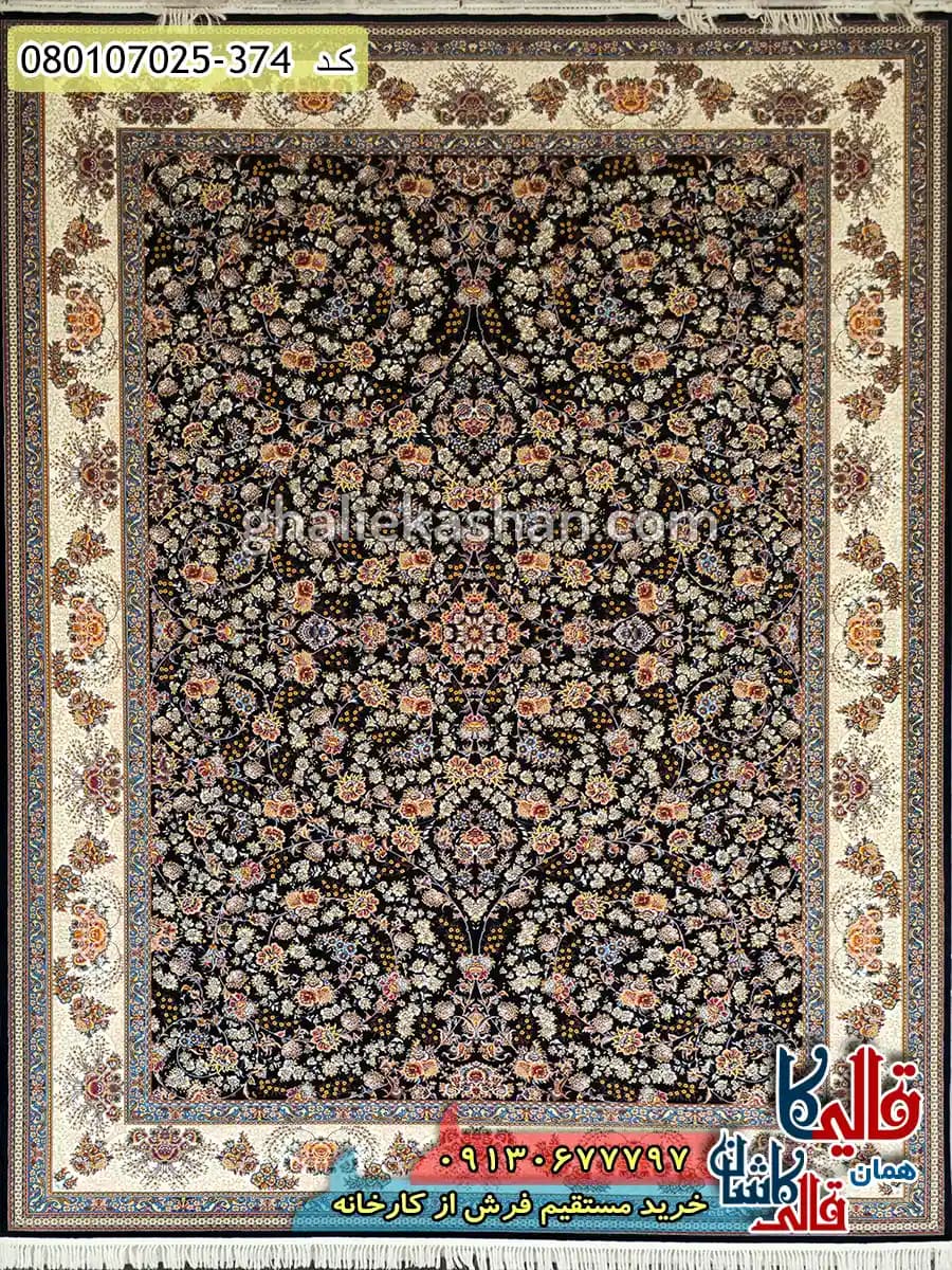 فرش 700 شانه طرح افشان شاهان رنگ سرمه ای کاشان — تصویر ۲