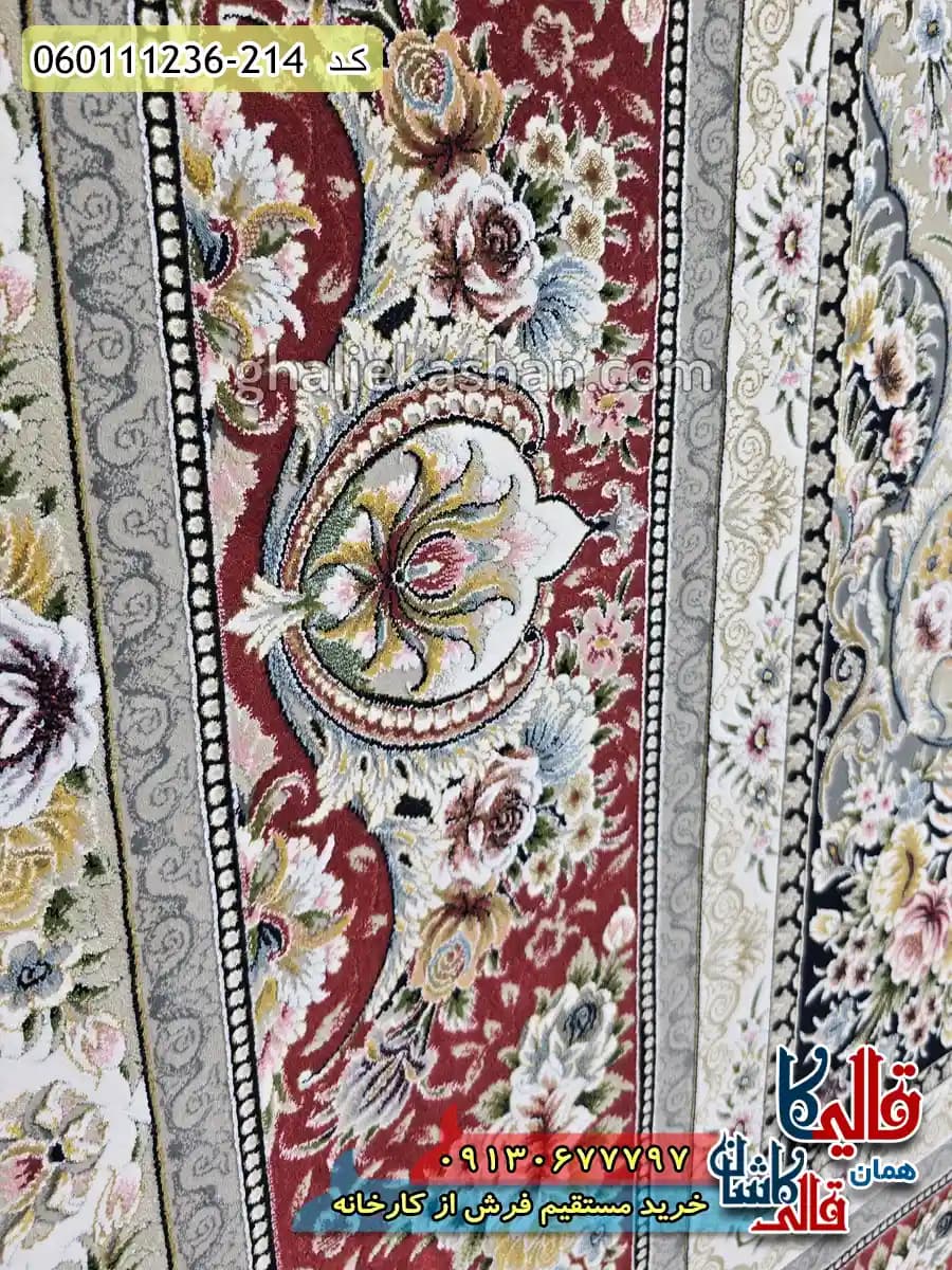 فرش 1200 شانه طرح بردیا زمینه کرم حاشیه لاکی گل برجسته کاشان — تصویر ۵