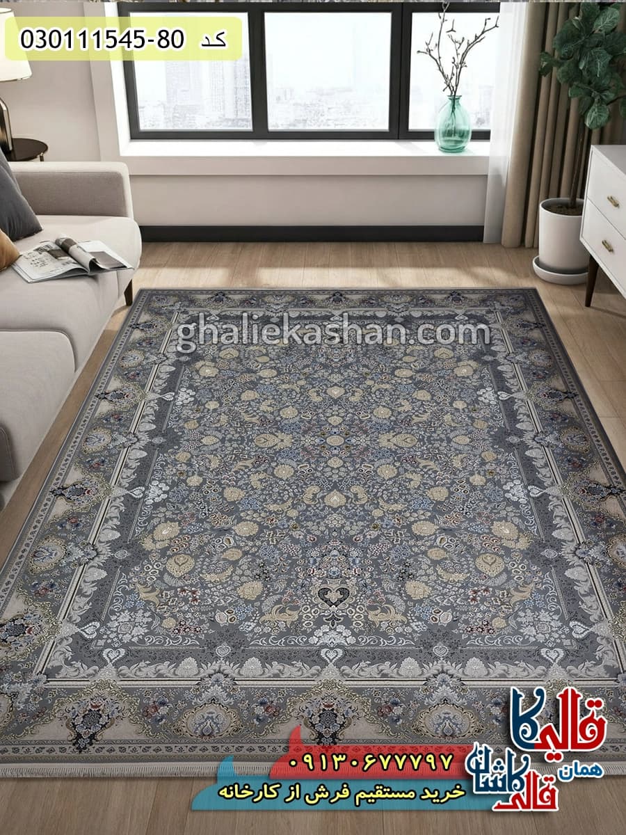 فرش طلاکوب 1500 شانه طرح افشان رامتین زمینه طوسی گل برجسته کاشان