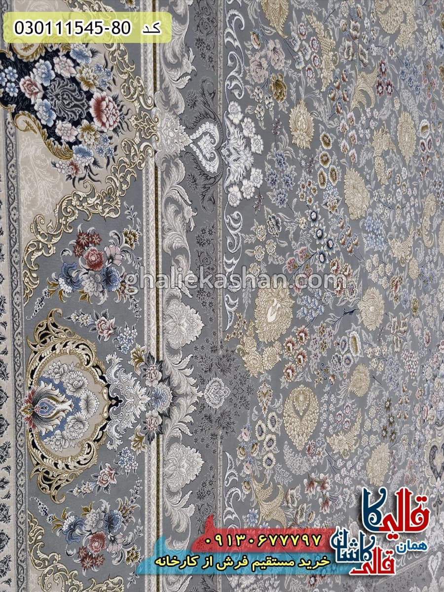 فرش طلاکوب 1500 شانه طرح افشان رامتین زمینه طوسی گل برجسته کاشان — تصویر ۵