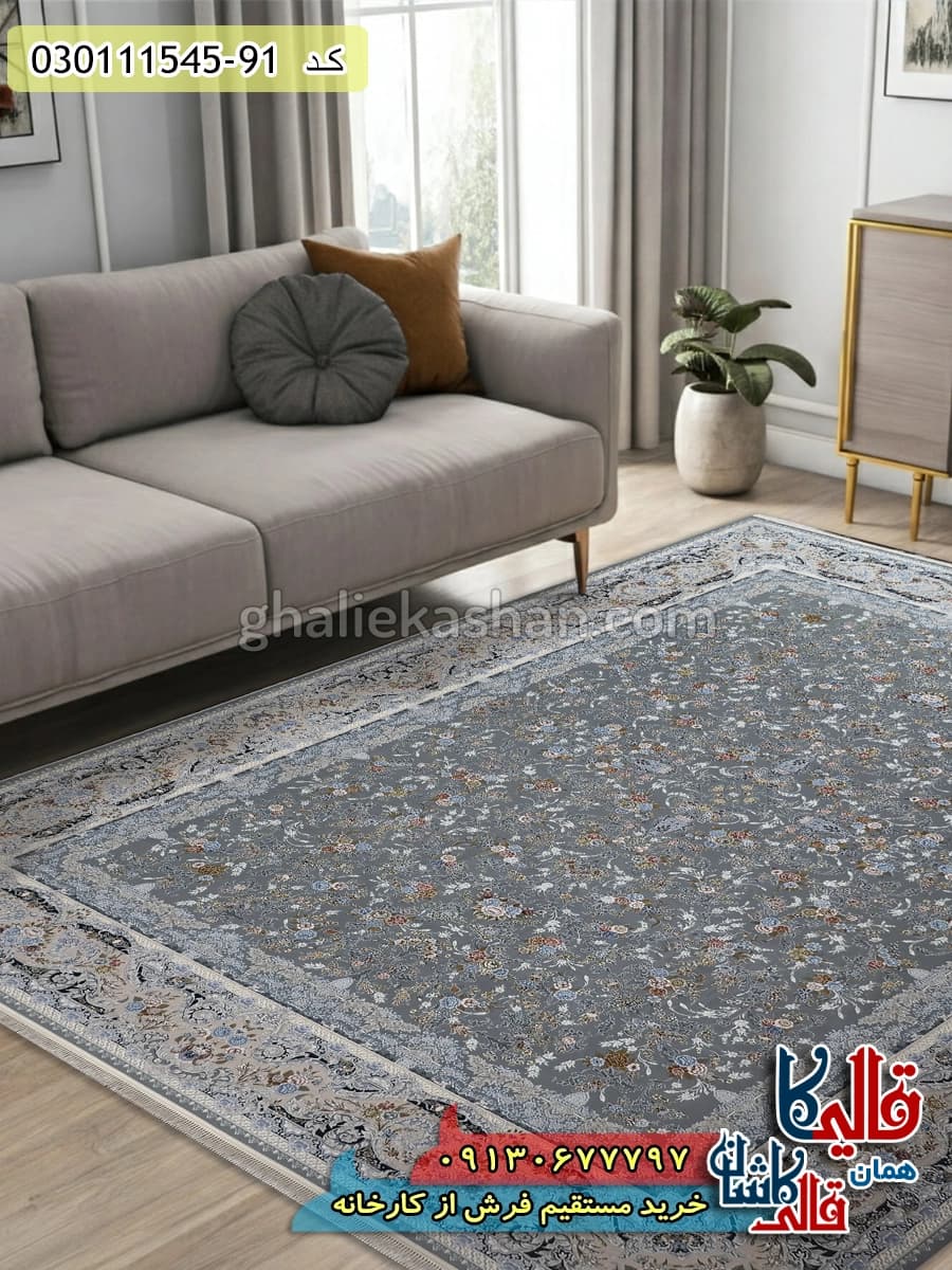 فرش 1500 شانه طرح افشان روژان زمینه طوسی گل برجسته کاشان