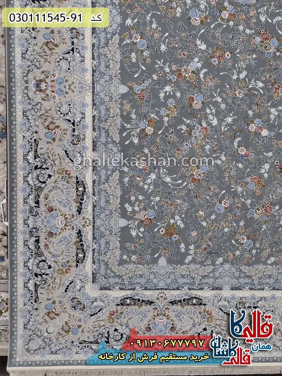 فرش 1500 شانه طرح افشان روژان زمینه طوسی گل برجسته کاشان — تصویر ۳