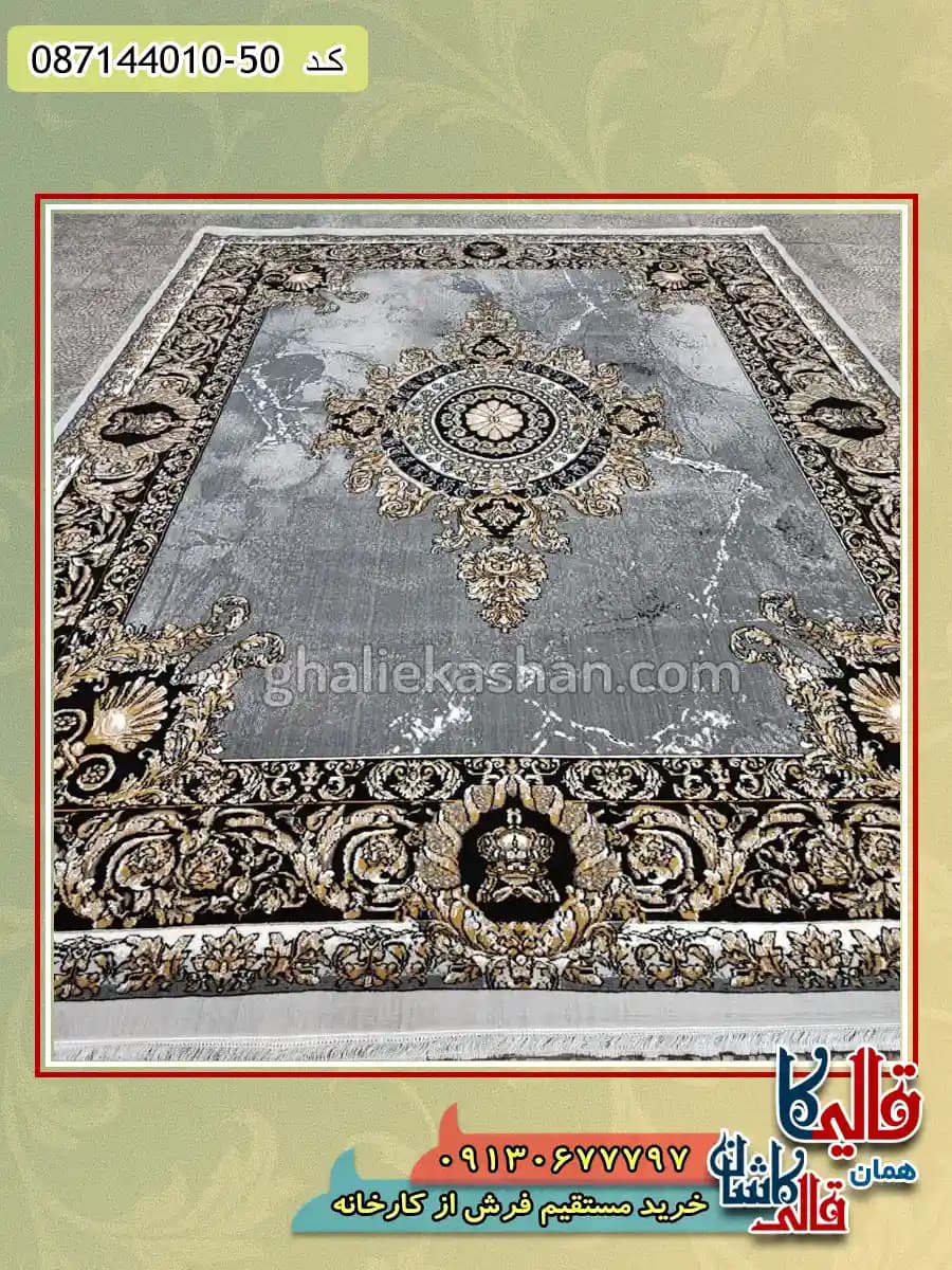 فرش ارزان طلاکوب طرح 700 شانه طرح ورساچه ژیوا رنگ طوسی نقره ای کاشان — تصویر ۳