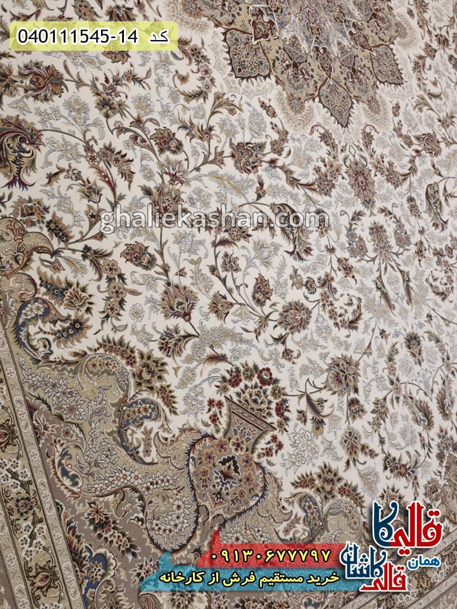 فرش 1500 شانه طرح ارغوان زمینه سفید گل برجسته کاشان — تصویر ۴