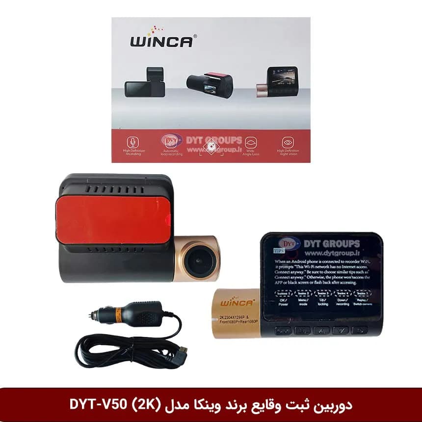 دوربین ثبت وقایع خودرو وینکا مدل DYT-V50-2K (تک دوربین – دارای وایفای)