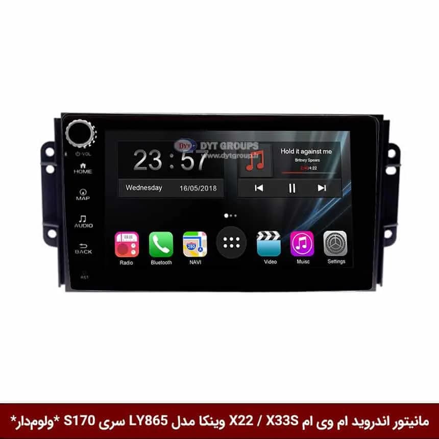 مانیتور اندروید ام وی ام X22 / X33S برند وینکا مدل LY865 سری S170 *ولومدار