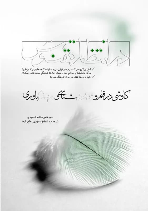 در انتظار ققنوس