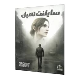 بازی فکری مدل پرونده معمایی سایلنت هیل Silent Hill — تصویر ۲