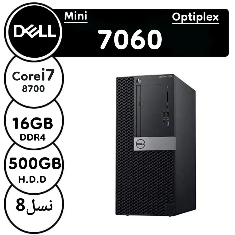 مینی کیس DELL optiplex 7060 (i7-8700) استوک