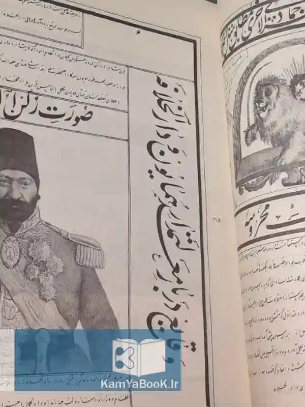 روزنامه دولت علیه ایران اثر صنیع الملک غفاری — تصویر ۲