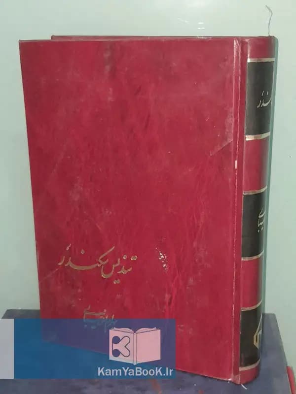 تندیس سکندر اثر بهرام افراسیابی