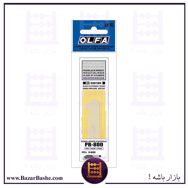 تیغ استیل پلکسی بر بزرگ الفا OLFA ژاپنی کد PB-800 بسته 3 عددی — تصویر ۵