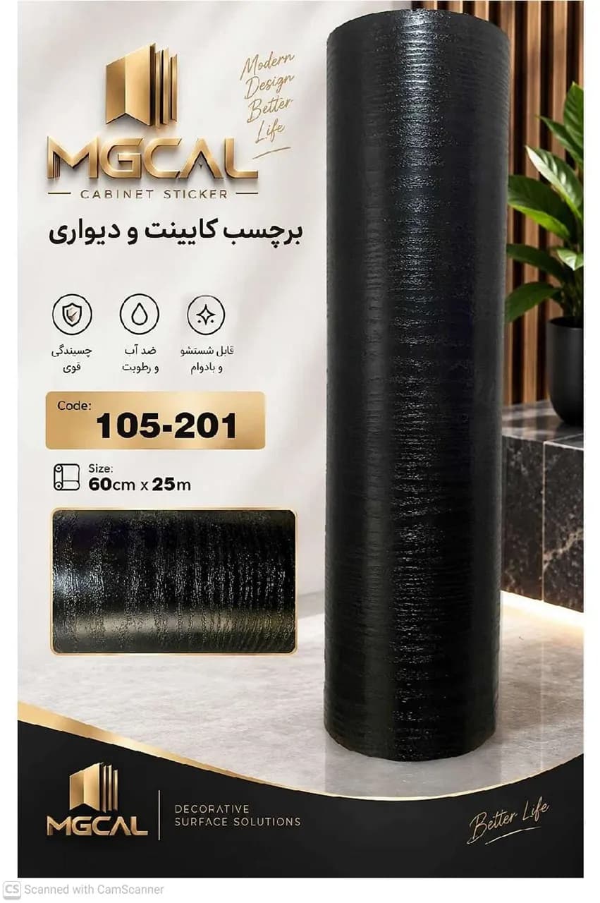 برچسب کابینت و دیوار کد201-105