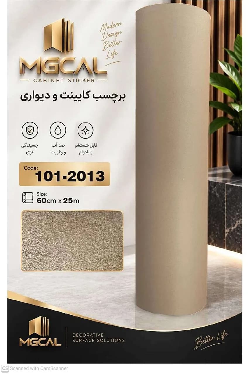 برچسب کابینت و دیوار طرح کد2013-101