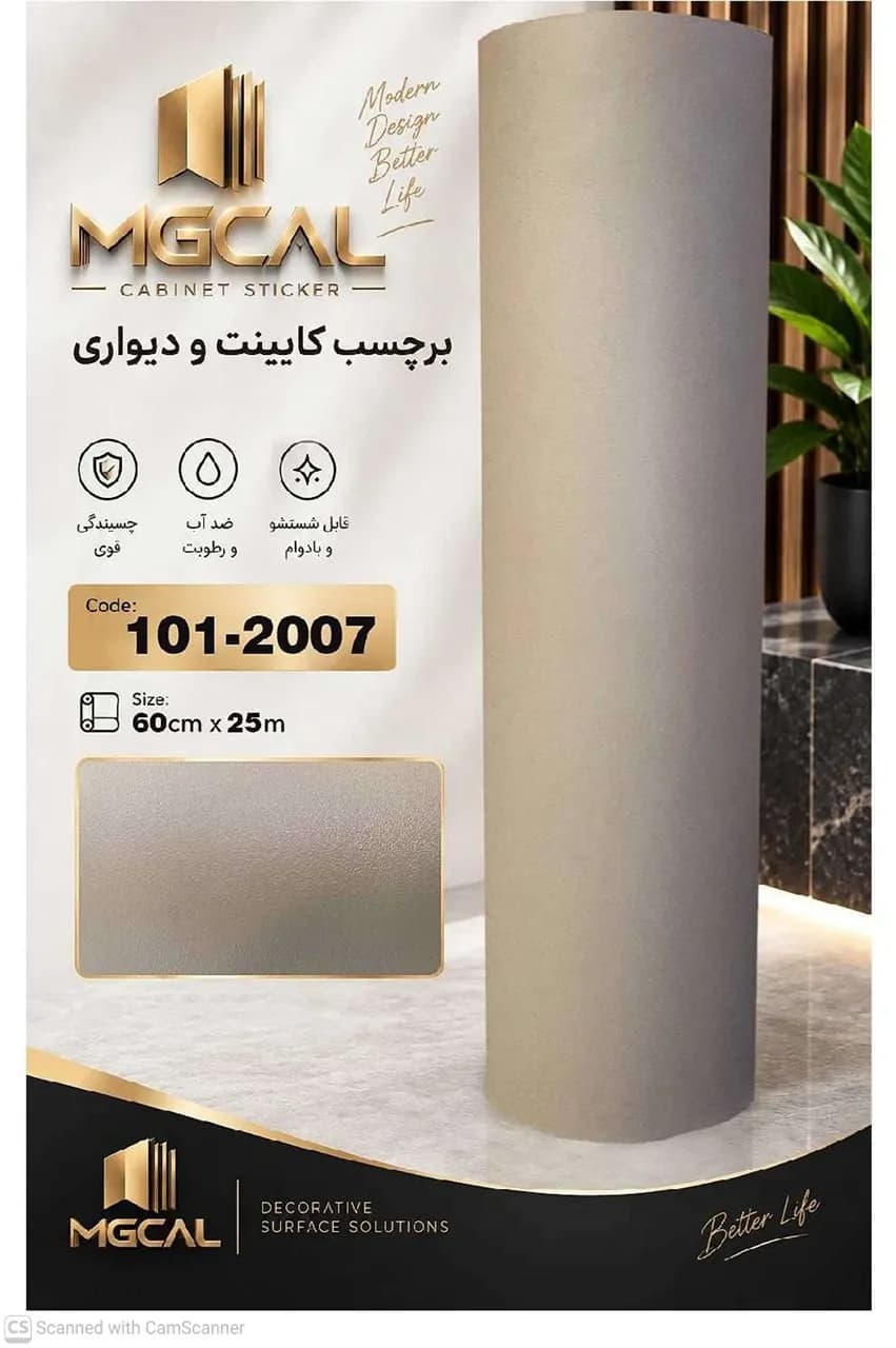 برچسب کابینت و دیوار طرح کد2007-101